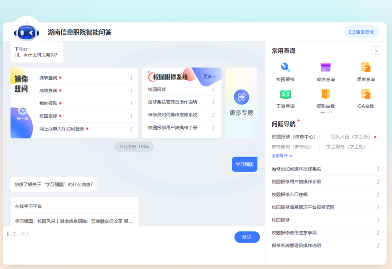 AI知识问答:打破认知的壁垒