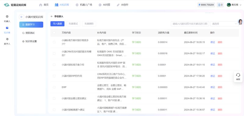 企业知识管理平台:打造智慧职场的新引擎